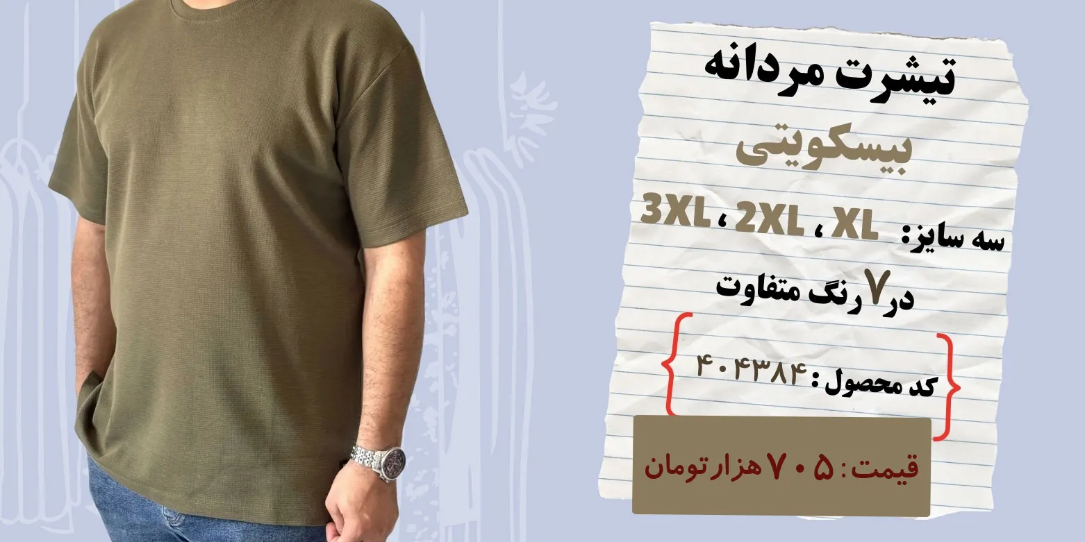 Advertisement
