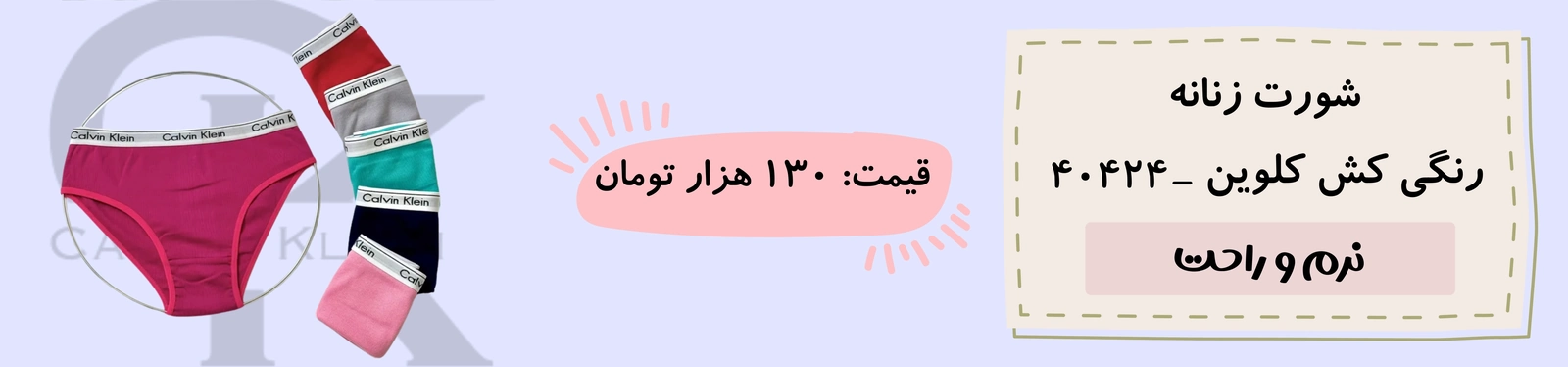 شورت زنانه کبریتی کش کلوین