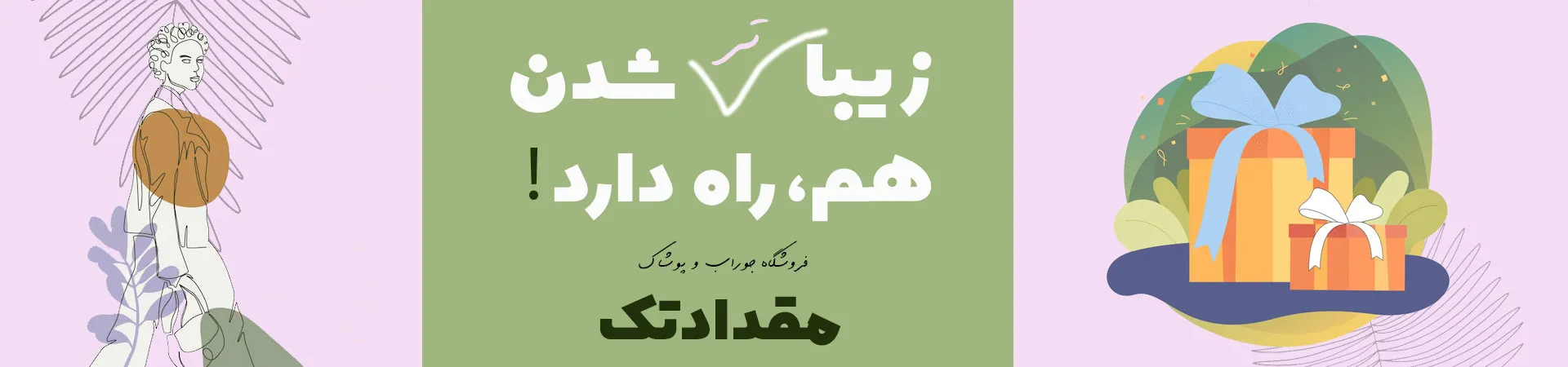 بنر تبلیغاتی