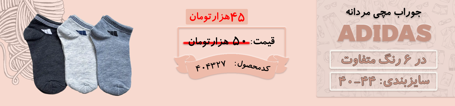 جوراب مچی مردانه طرحدار اعلا | GUCCI